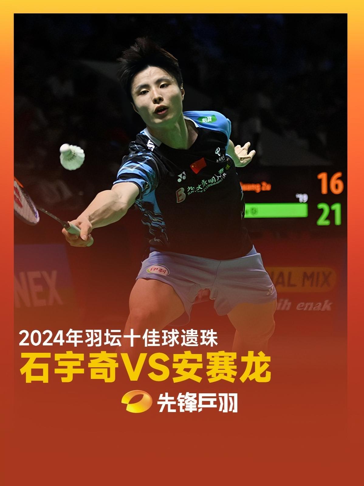 爱游戏下载-马来西亚队碾压日本队，石宇奇刷新纪录