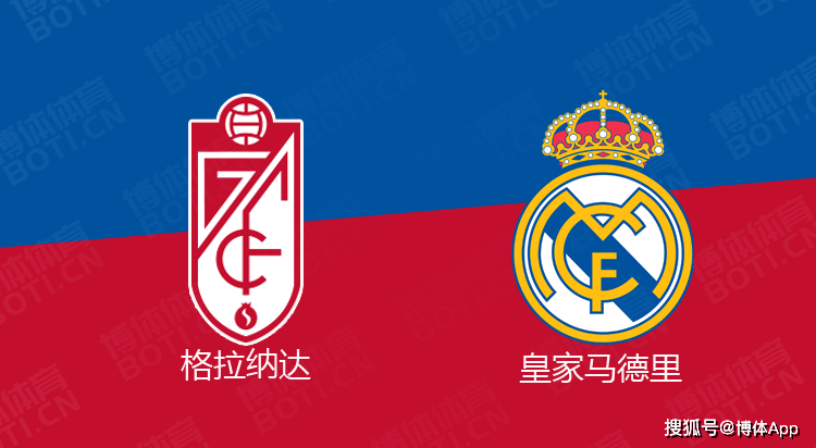 爱游戏在线-格拉纳达战胜对手，稳定在积分榜前列